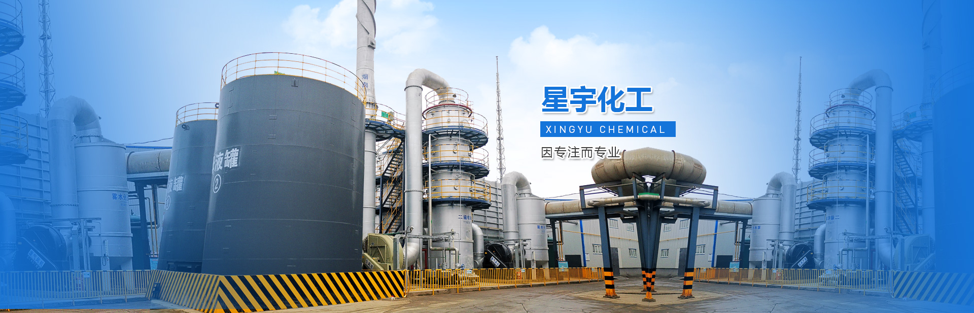 杭州精欣化工有限公司